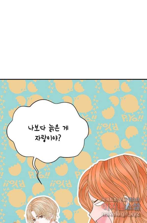 나의 나쁜 연하남 95화 61