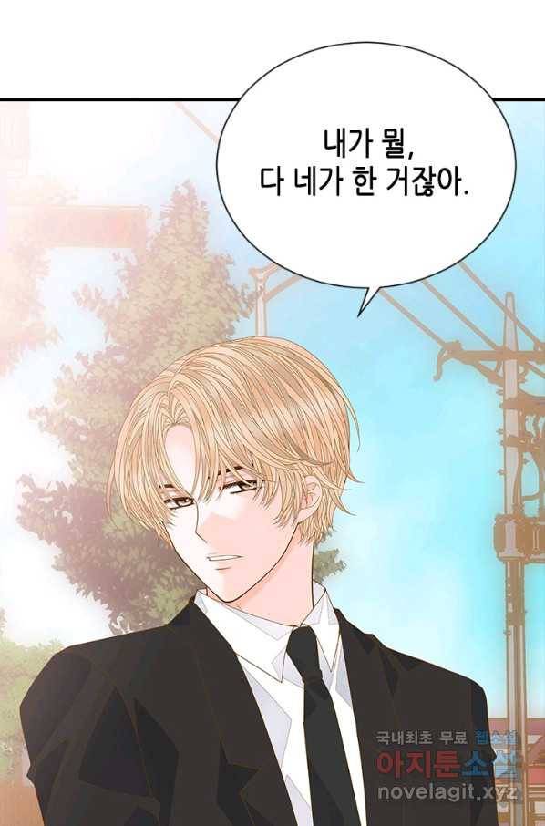 나의 나쁜 연하남 95화 66