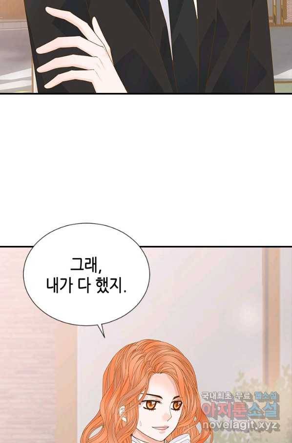나의 나쁜 연하남 95화 67