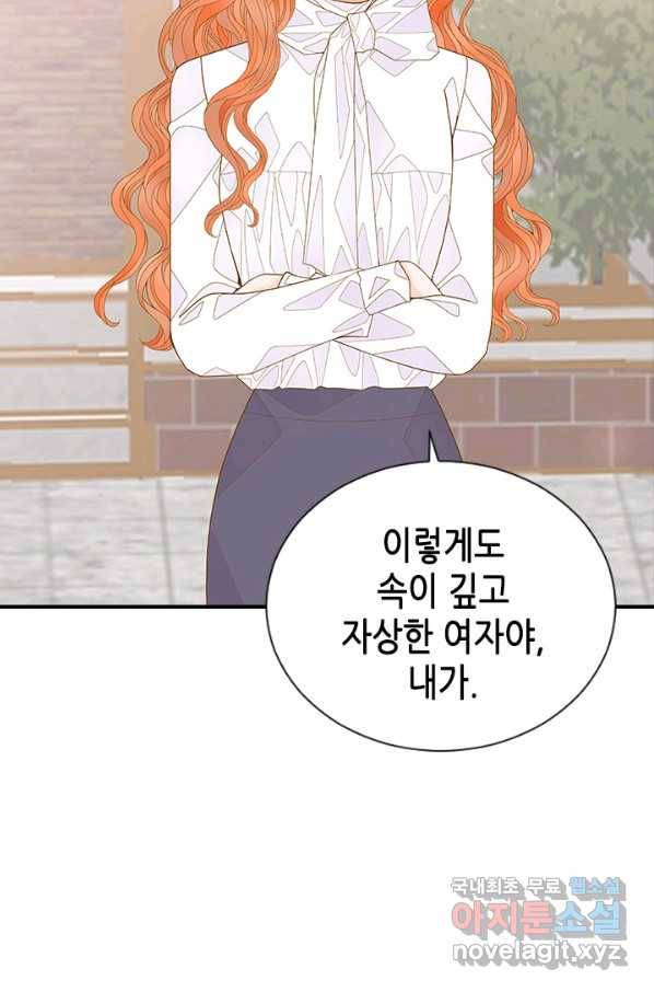 나의 나쁜 연하남 95화 68
