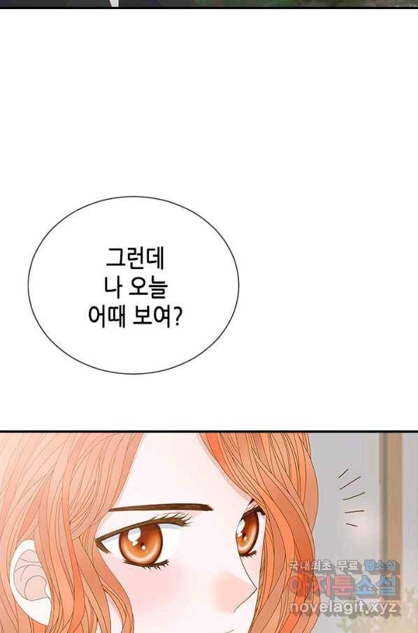 나의 나쁜 연하남 95화 70