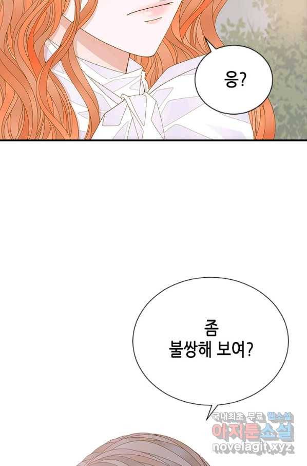 나의 나쁜 연하남 95화 71