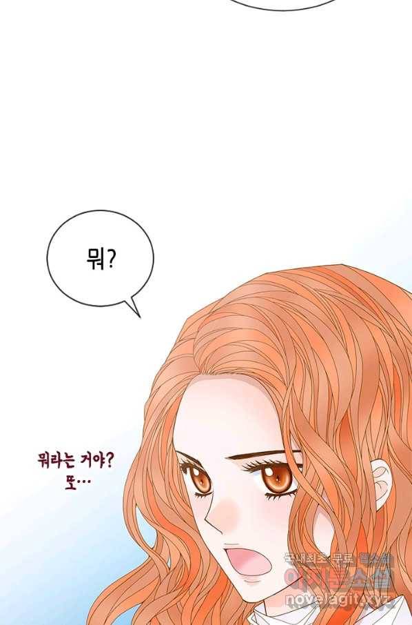 나의 나쁜 연하남 95화 73
