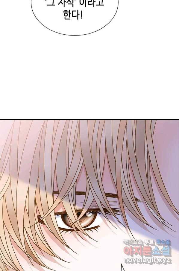 나의 나쁜 연하남 95화 79