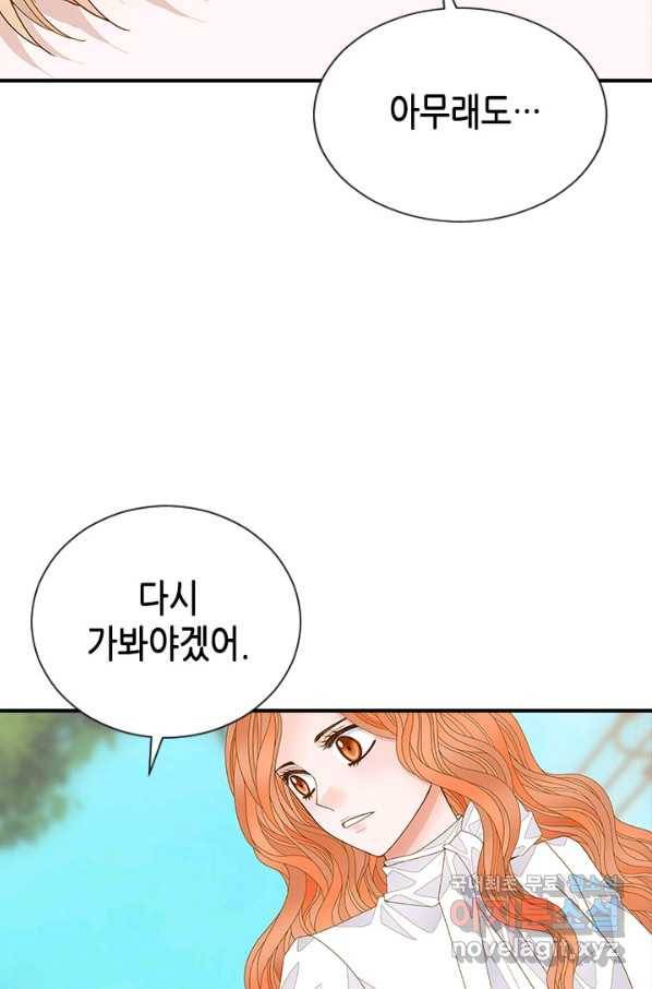 나의 나쁜 연하남 95화 80