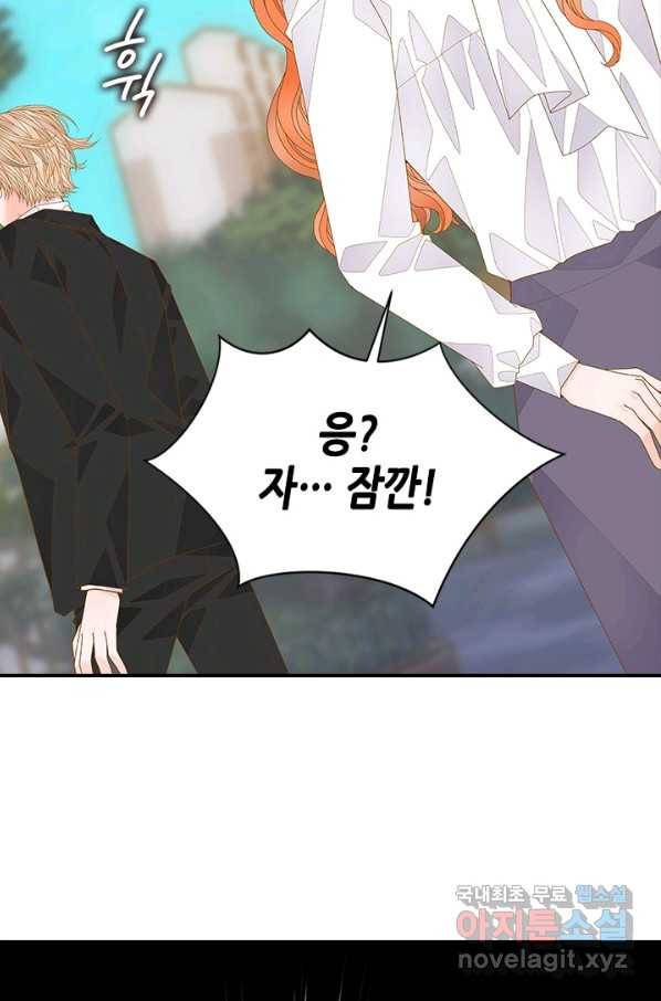 나의 나쁜 연하남 95화 81