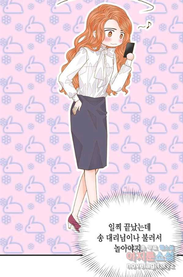 나의 나쁜 연하남 95화 84