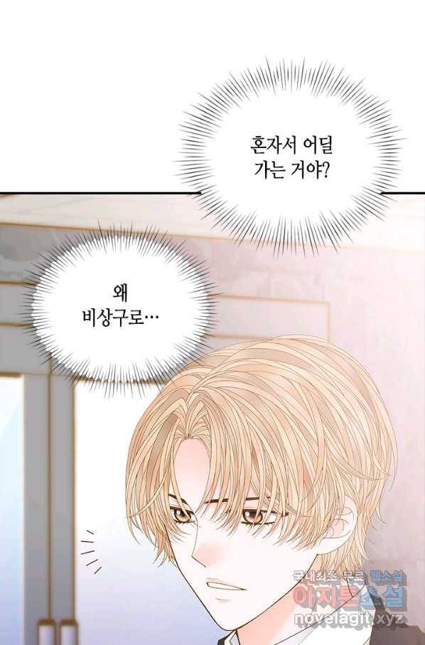 나의 나쁜 연하남 95화 93