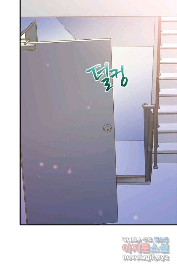 나의 나쁜 연하남 95화 95