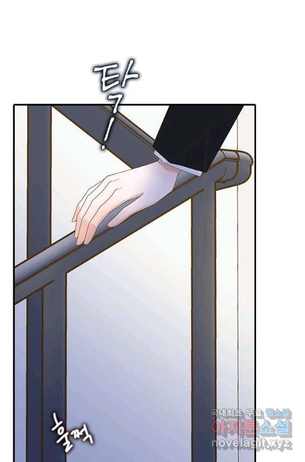 나의 나쁜 연하남 95화 96