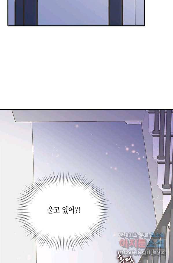 나의 나쁜 연하남 95화 97