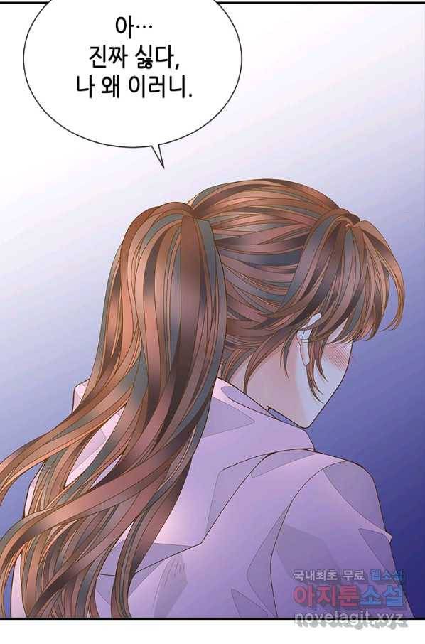 나의 나쁜 연하남 95화 99