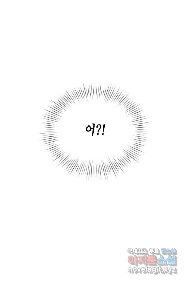 나의 나쁜 연하남 95화 102