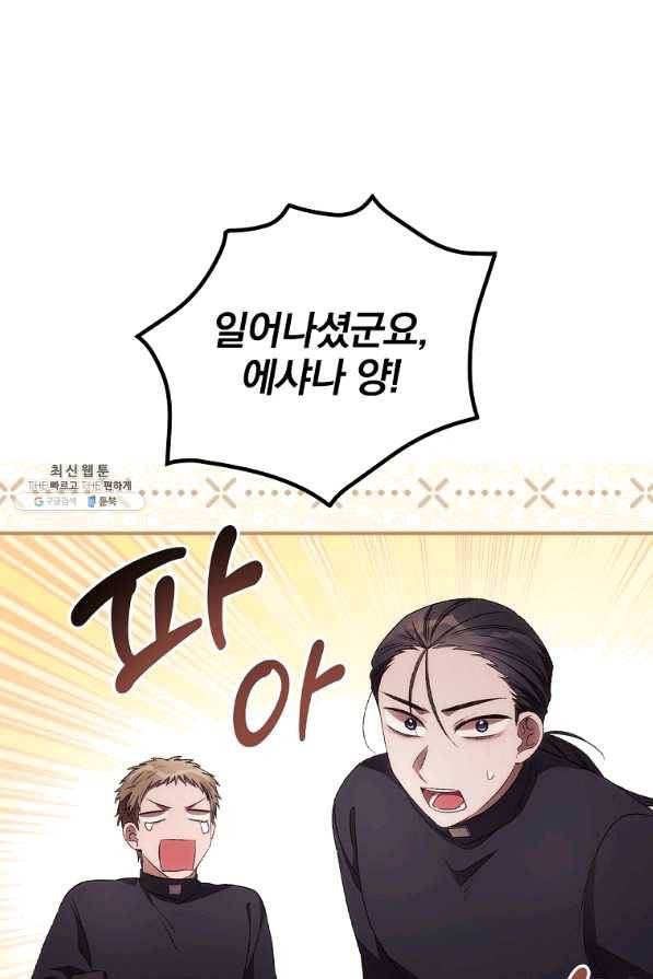 너의 죽음이 보여 31화 1