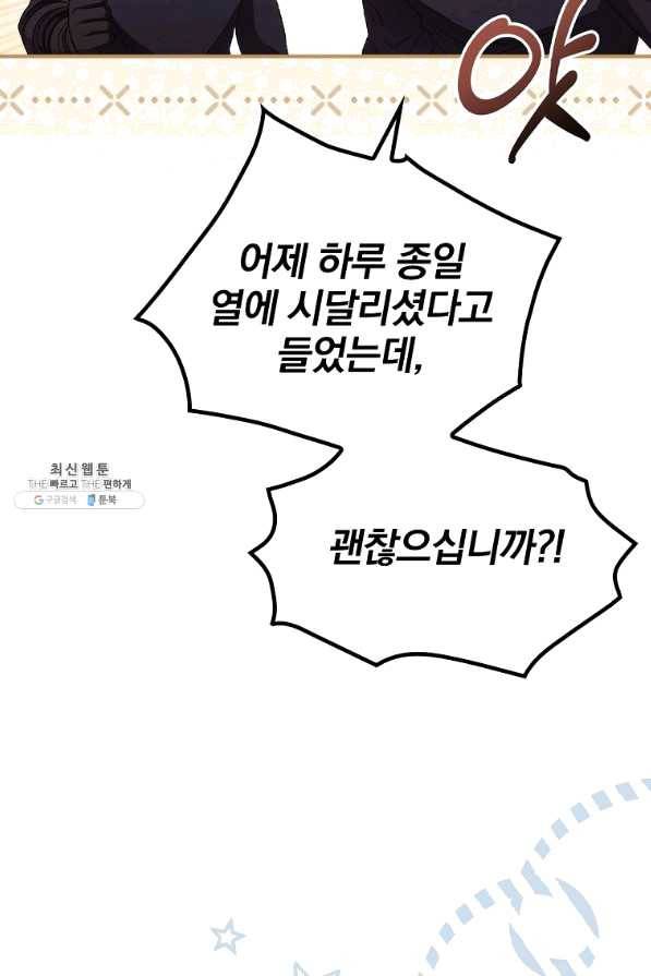 너의 죽음이 보여 31화 2