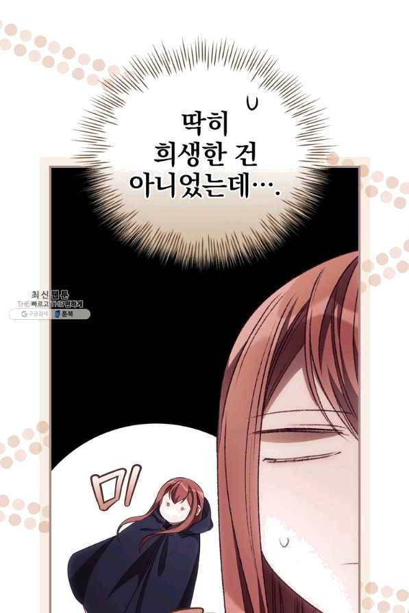 너의 죽음이 보여 31화 7
