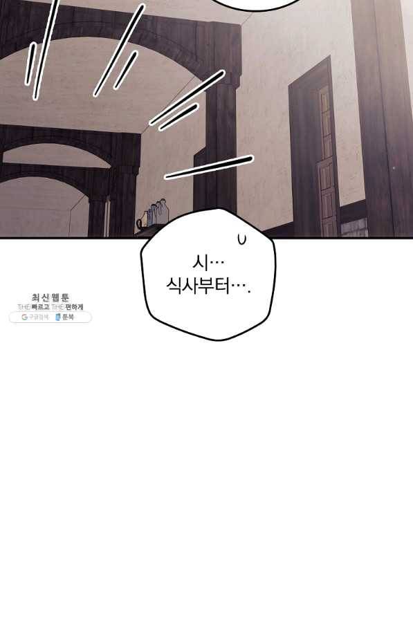너의 죽음이 보여 31화 9