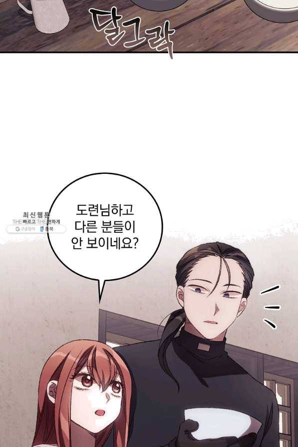 너의 죽음이 보여 31화 12