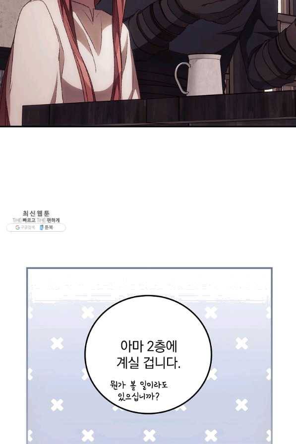 너의 죽음이 보여 31화 13