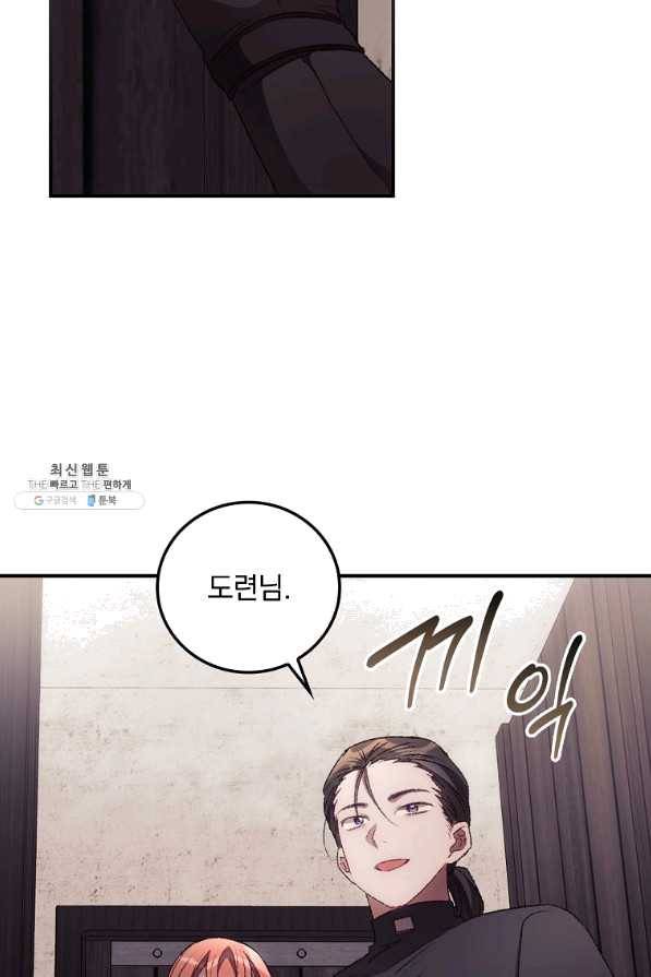 너의 죽음이 보여 31화 16