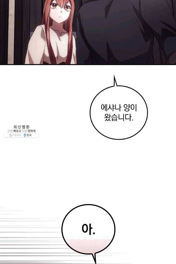 너의 죽음이 보여 31화 17