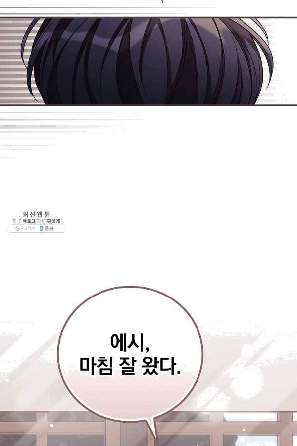 너의 죽음이 보여 31화 18