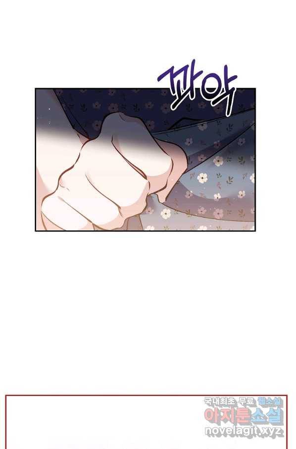 매달려도 소용없어 76화 12