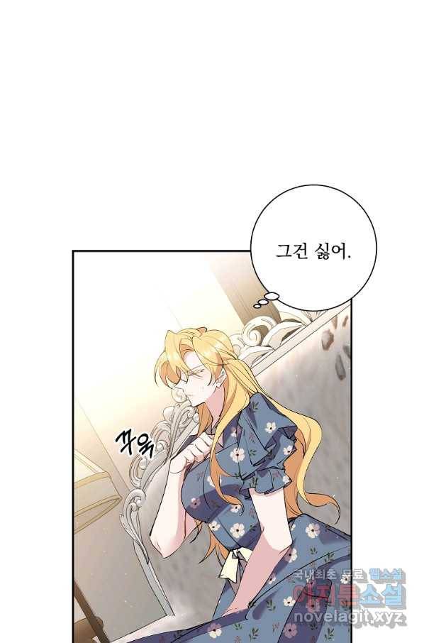 매달려도 소용없어 76화 14