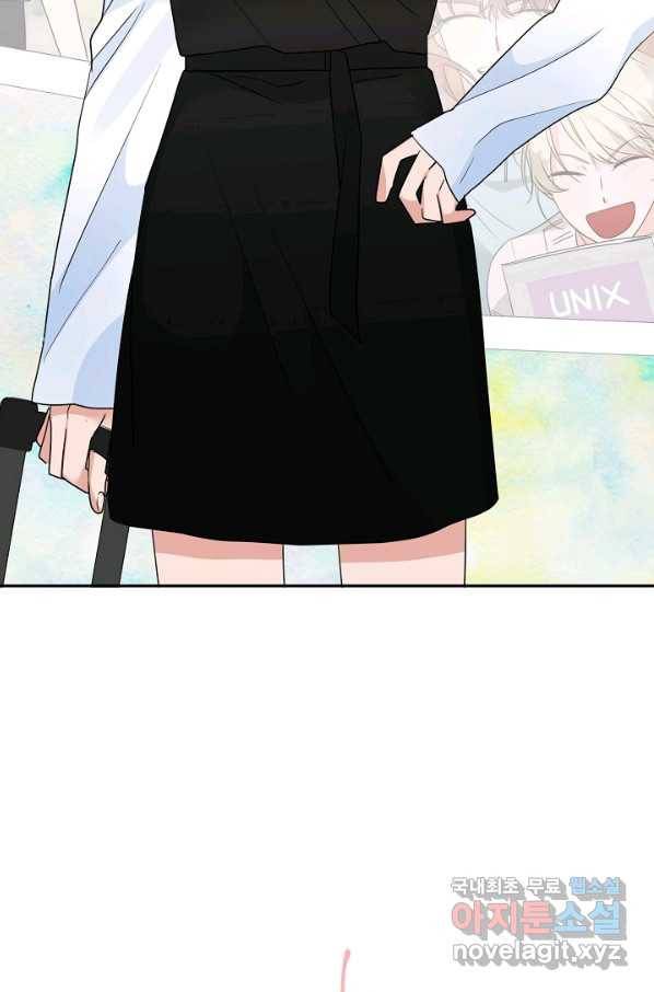 절대갑 길들이기 95화 6