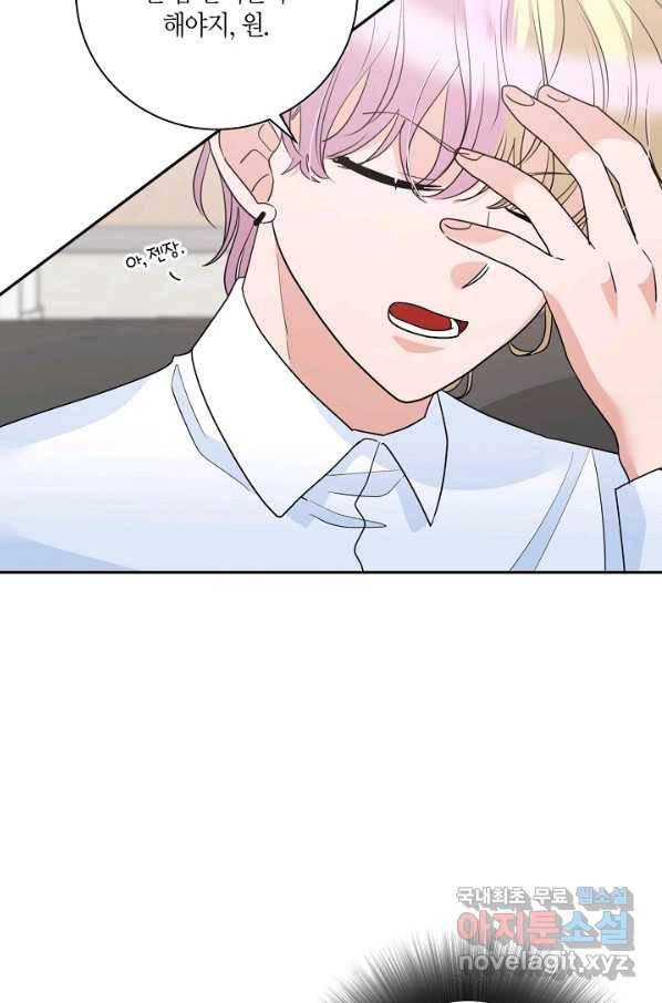 절대갑 길들이기 95화 10