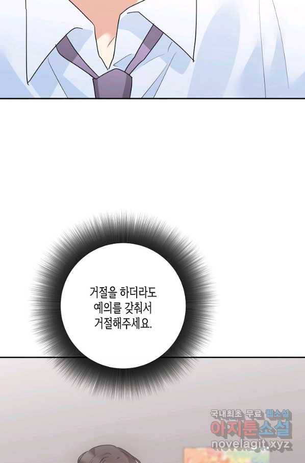 절대갑 길들이기 95화 12