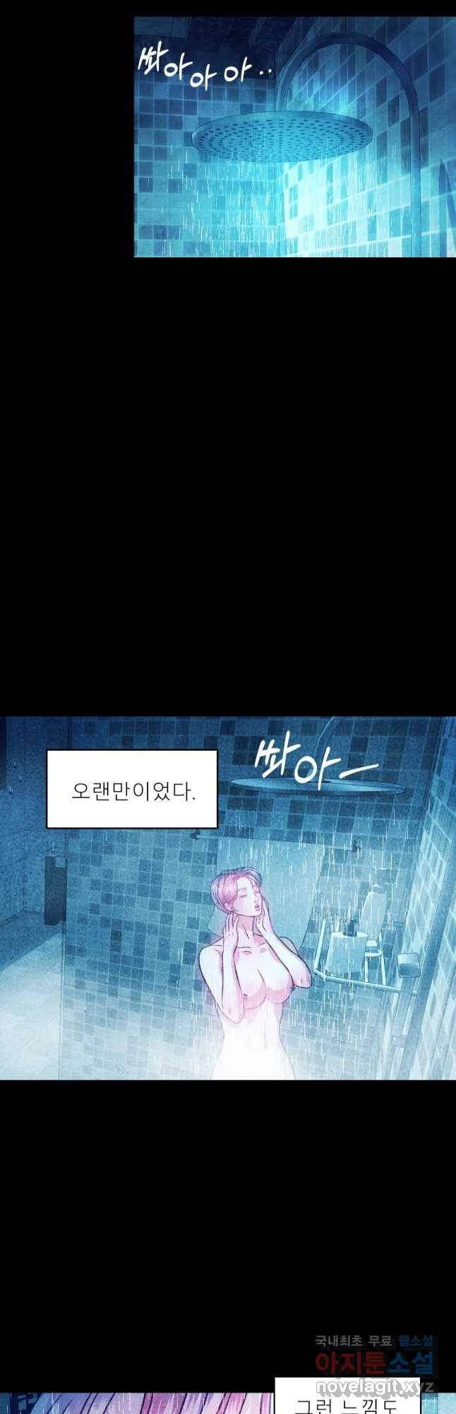 크레센도 54화 일탈 5