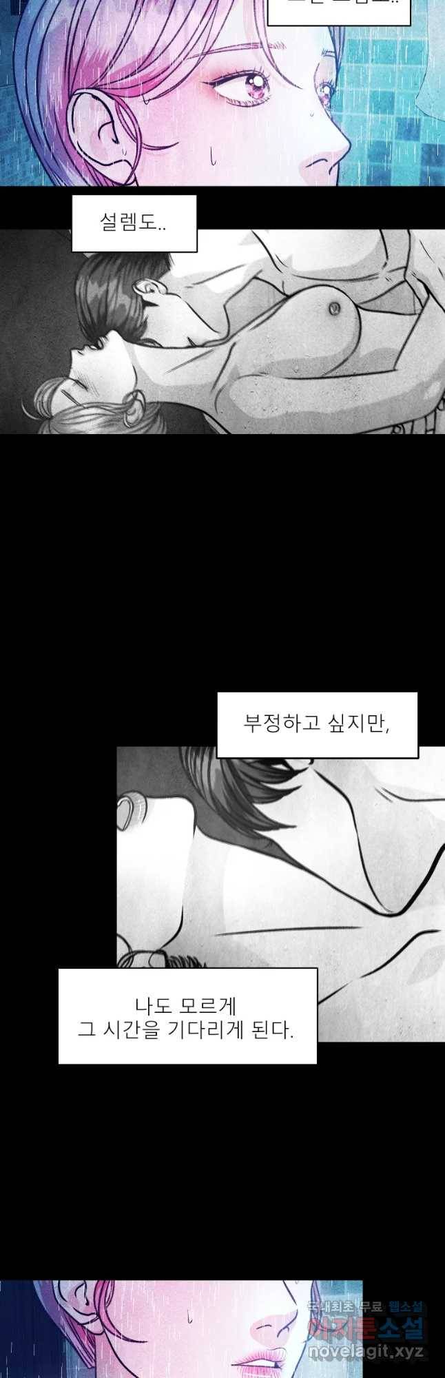 크레센도 54화 일탈 6
