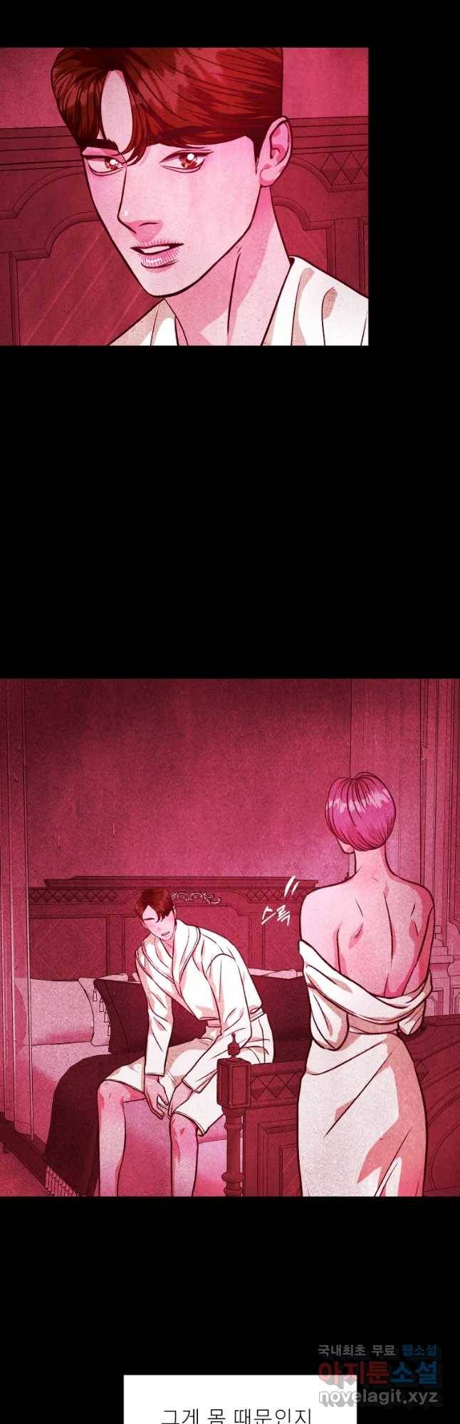 크레센도 54화 일탈 10