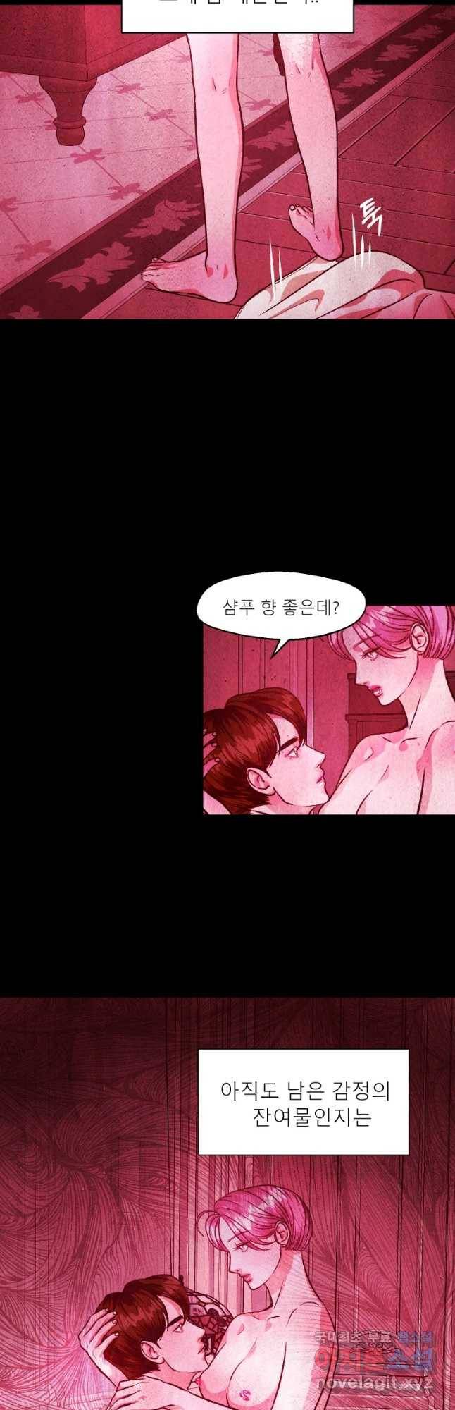 크레센도 54화 일탈 11