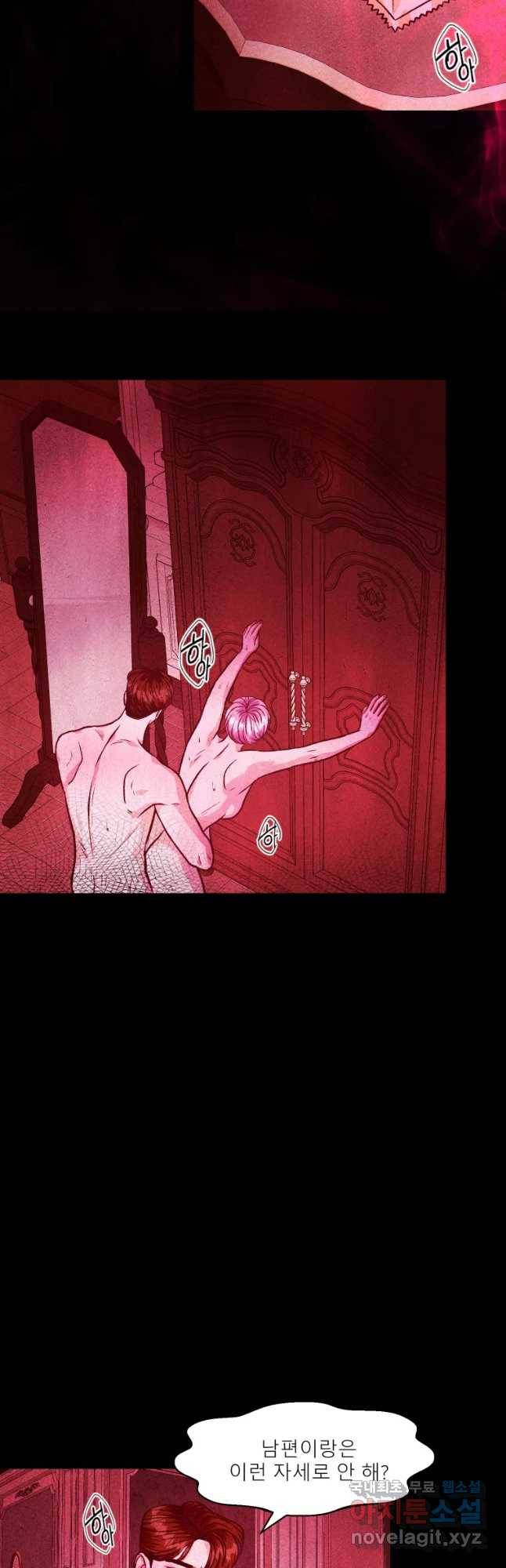 크레센도 54화 일탈 13