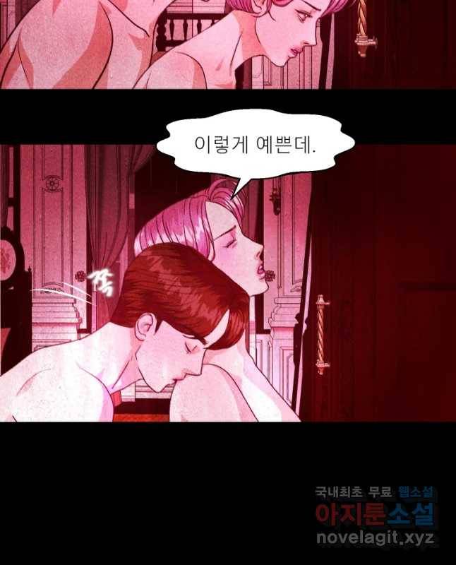 크레센도 54화 일탈 15