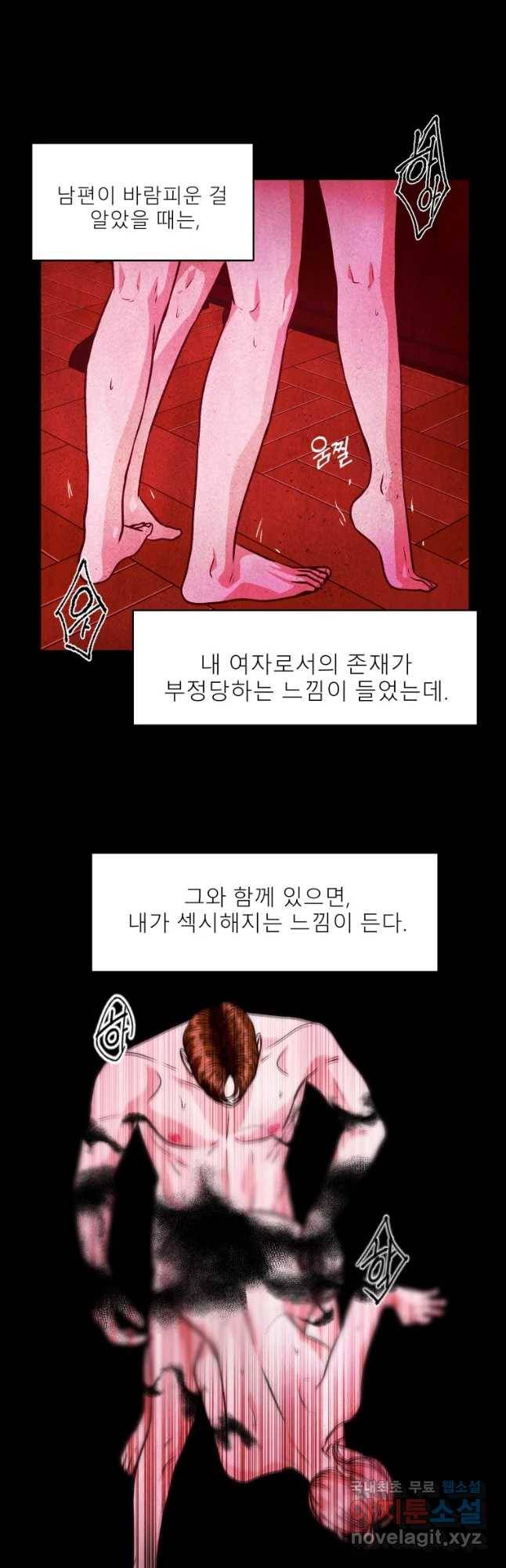 크레센도 54화 일탈 16