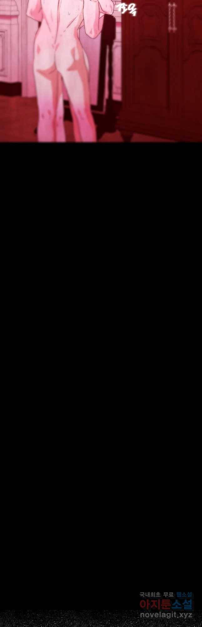 크레센도 54화 일탈 20