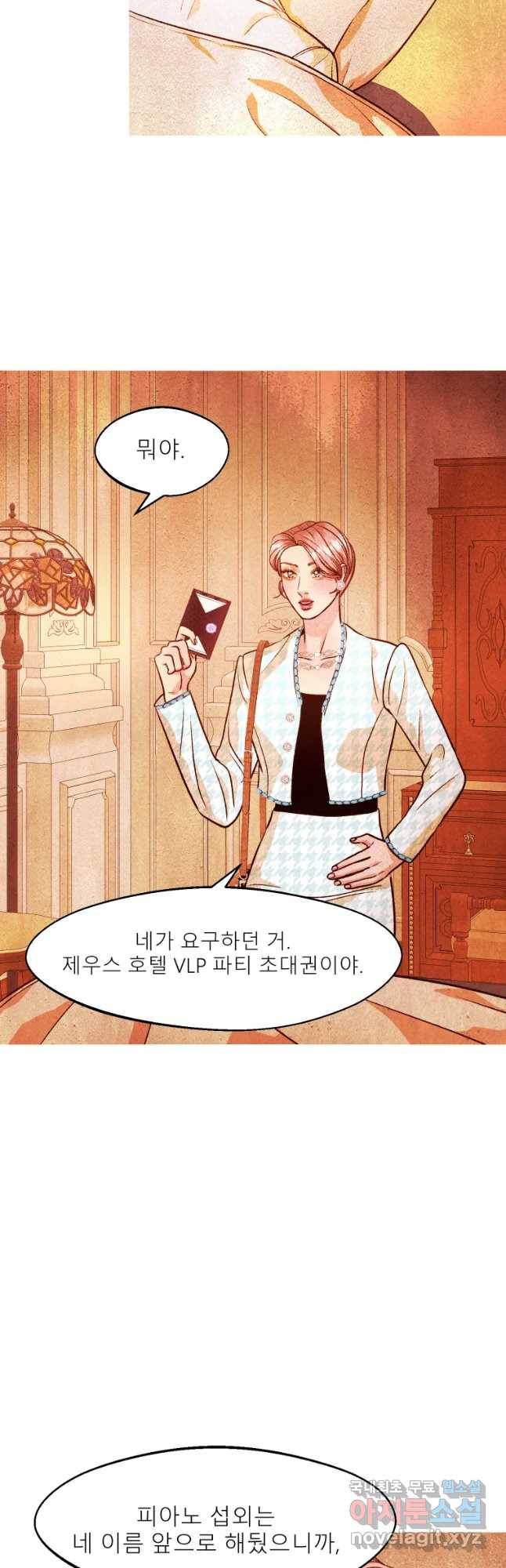 크레센도 54화 일탈 22