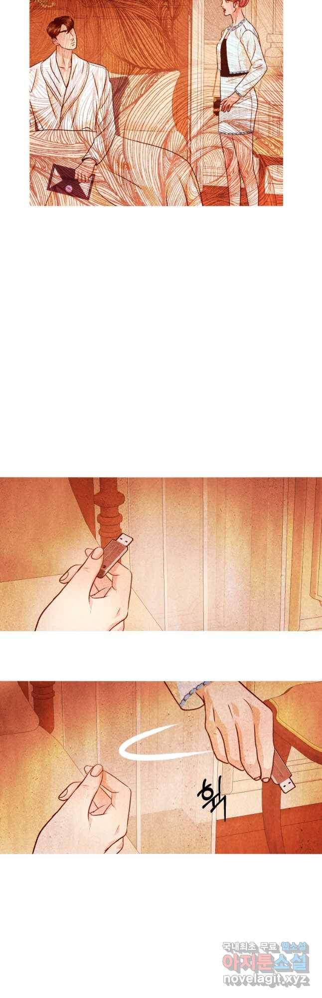 크레센도 54화 일탈 24