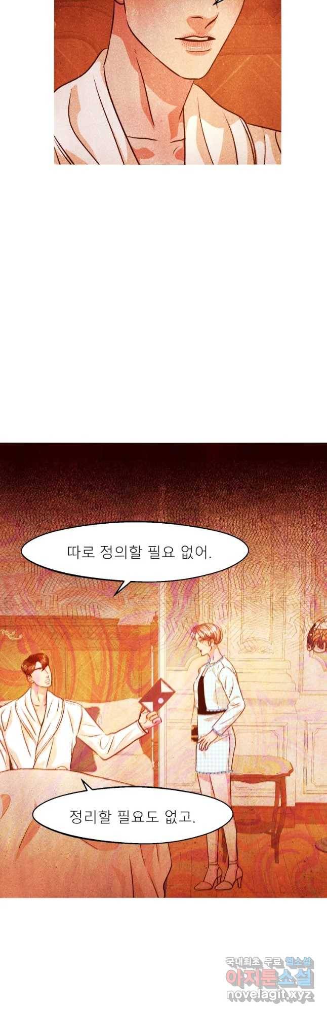 크레센도 54화 일탈 26