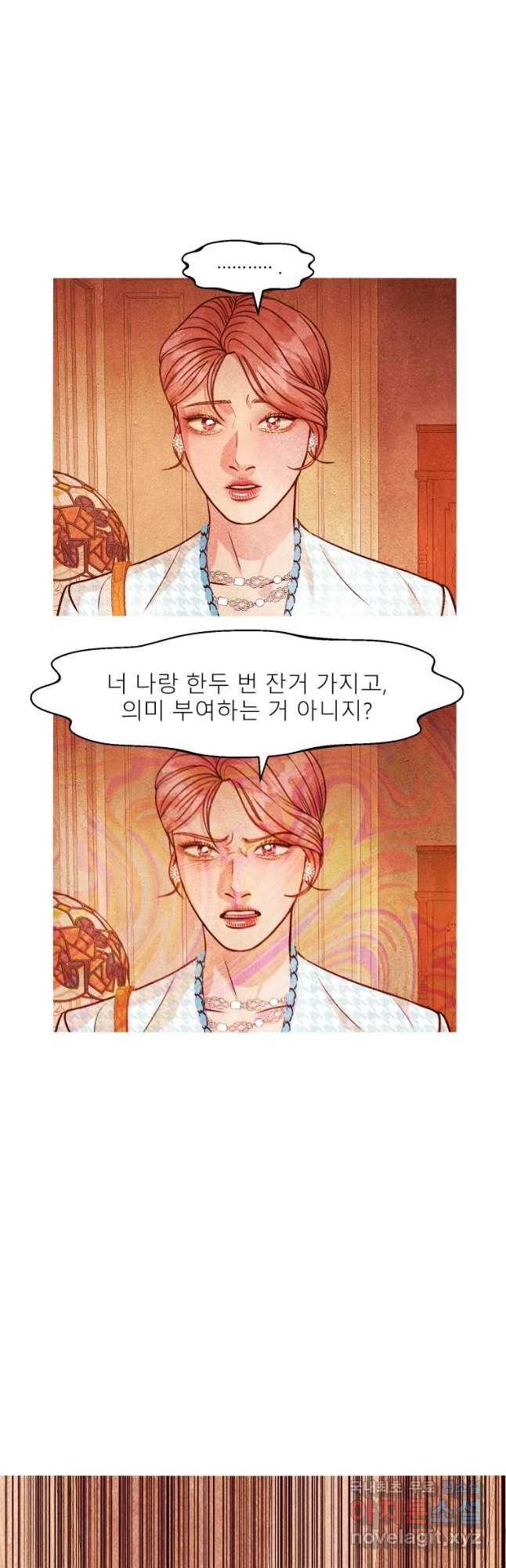 크레센도 54화 일탈 27