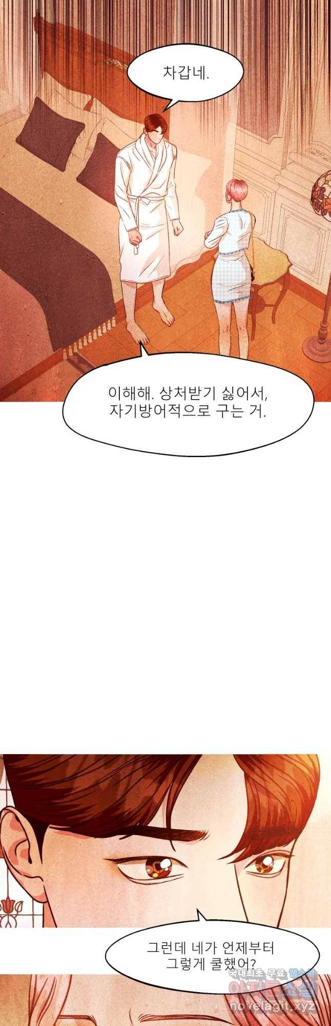 크레센도 54화 일탈 28
