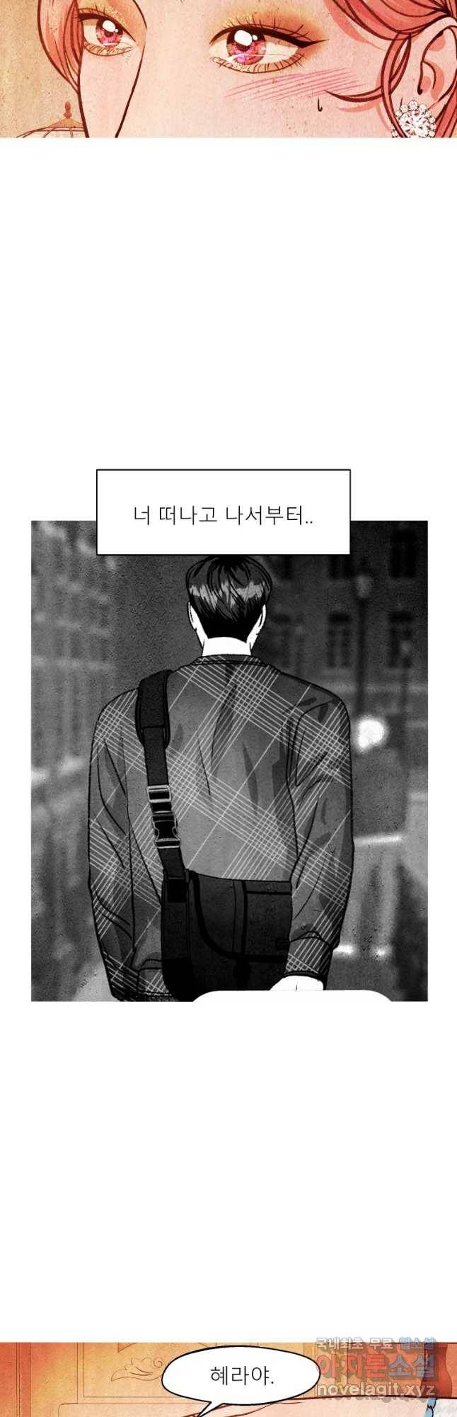 크레센도 54화 일탈 29