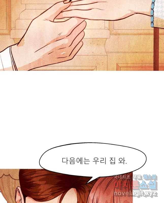 크레센도 54화 일탈 30