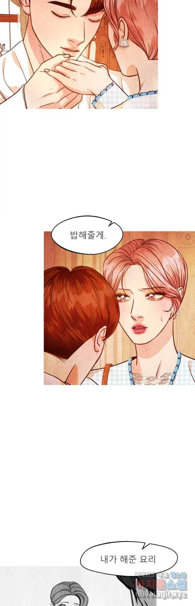 크레센도 54화 일탈 31