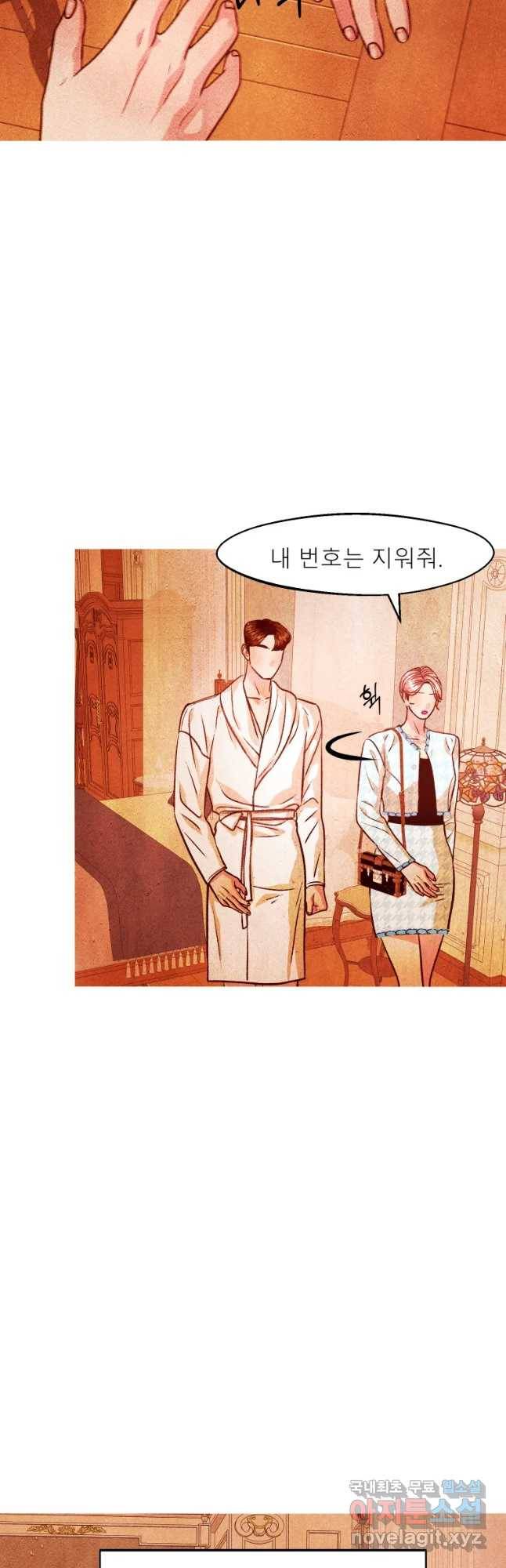크레센도 54화 일탈 33