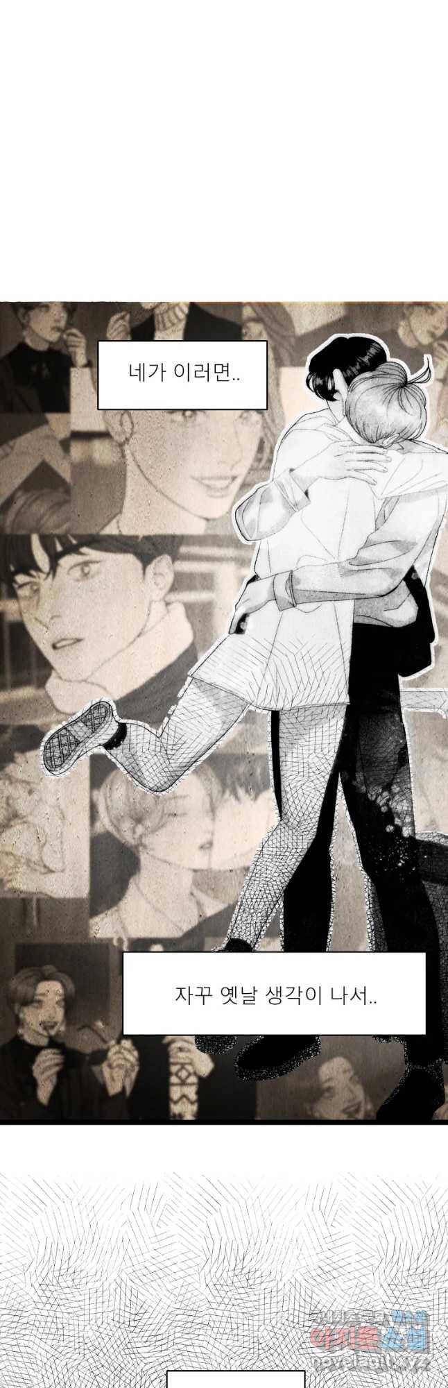 크레센도 54화 일탈 36