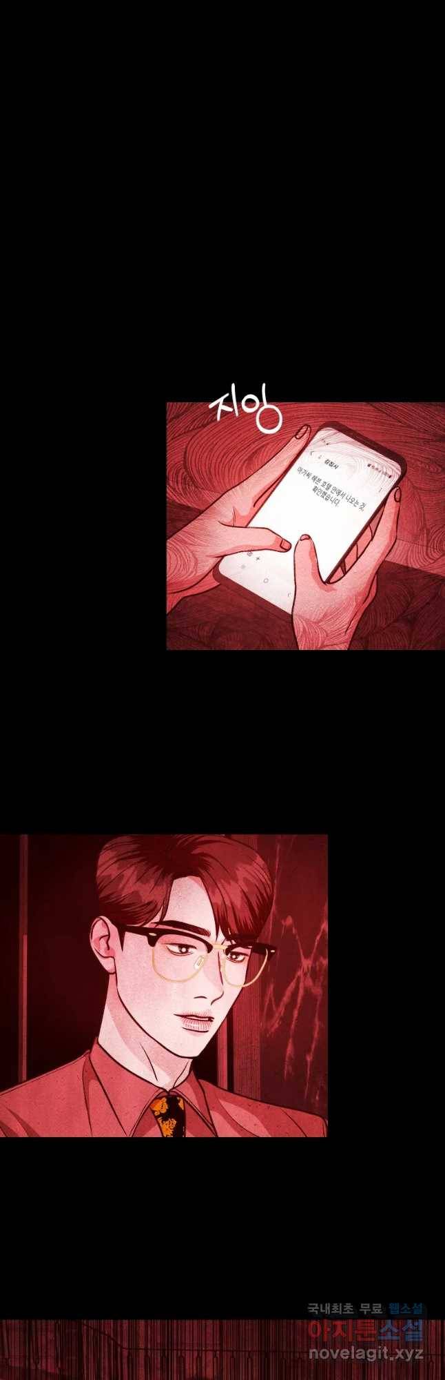 크레센도 54화 일탈 38